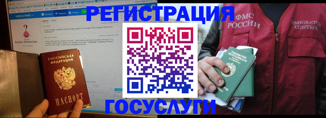 прописка законно в Кремёнках