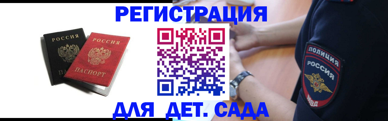 прописка поиск в Кремёнках