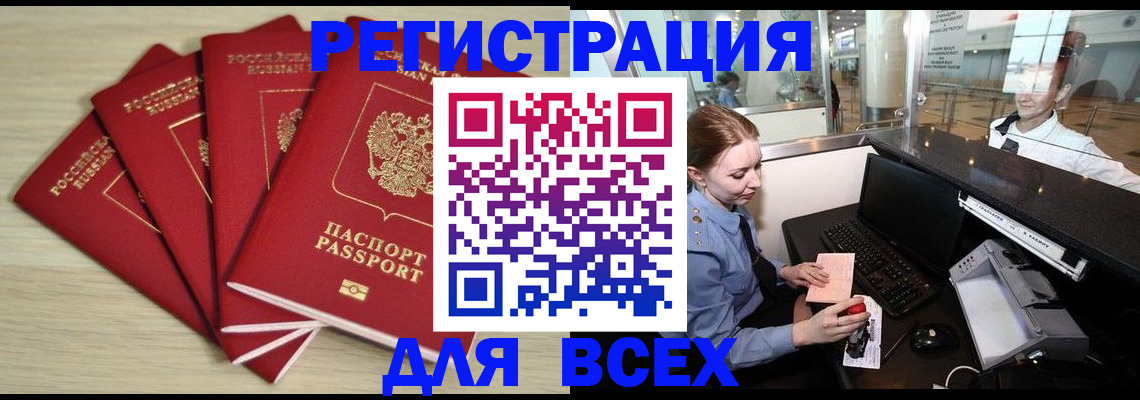 временная регистрация гарантия в Кремёнках